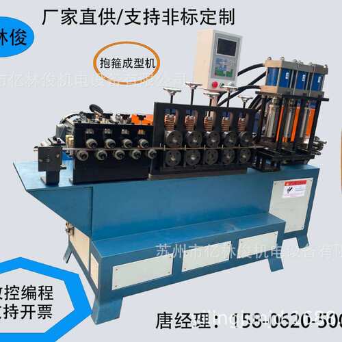全自动数控扁铁抱箍机设备不锈钢扁带折弯成型冲孔折弯一体成型机