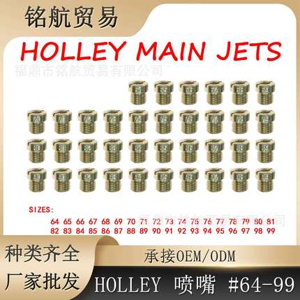 化油器主喷油嘴主量孔 #64-99 适用Holley 36-181 4150 4160 4500