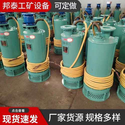 BQS15-22-2.2kw 380伏电压防爆排污泵 矿用隔爆型潜水排沙电泵