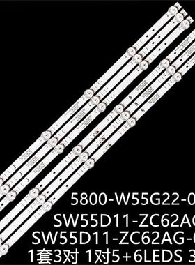 适用创维55SUC6500 55A3 55A5 酷开55P31灯条SW55D11-ZC62AG-04D