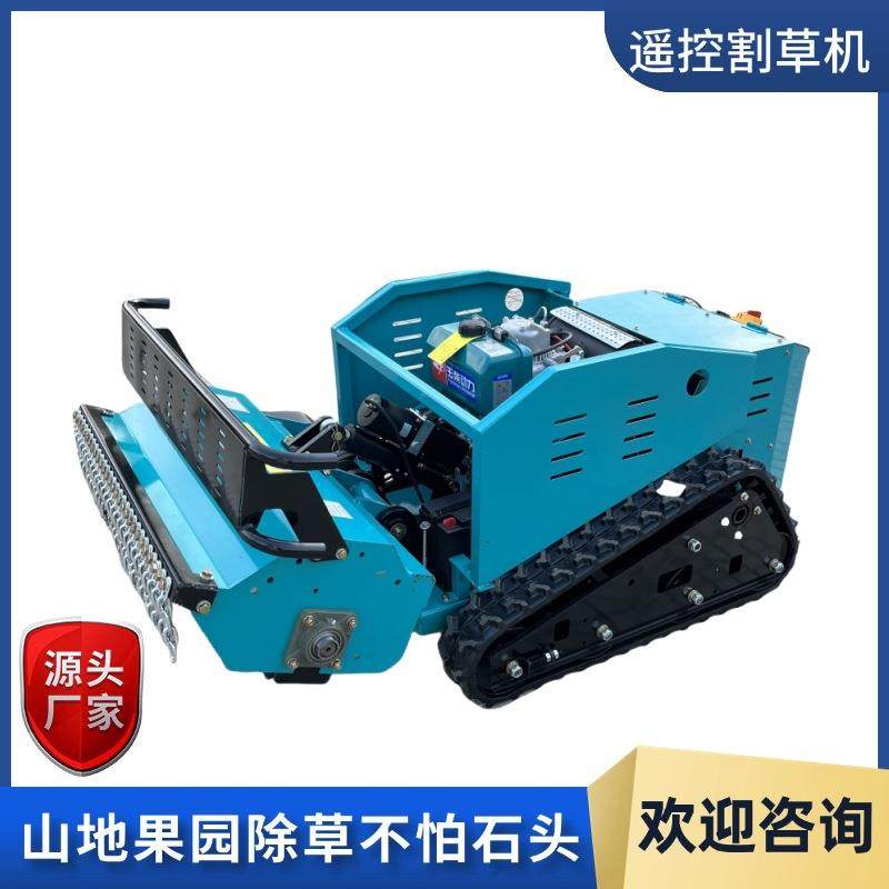 小型遥控护坡割草机自走式果园碎草还田机农用履带式全地形打草机