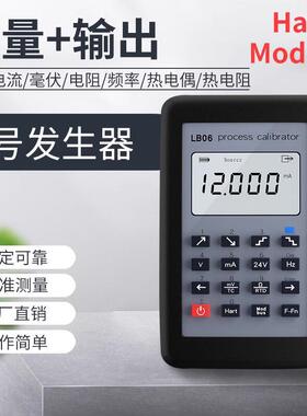 HART Modbus 4-20mA信号发生器/0-10V/mV/热电偶/信号源校准LB06