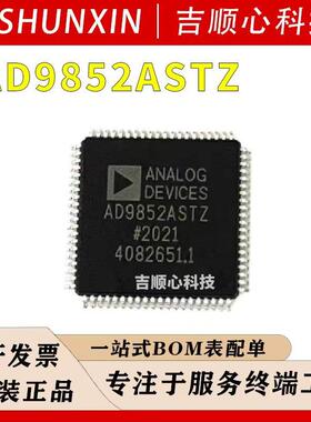 AD9852ASTZ ADI/亚德诺 封装LQFP80 直接数字合成器芯片
