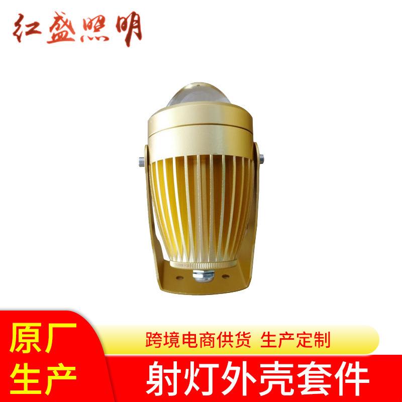 新款车铝10W聚光灯led一束光户外防水投光灯外壳15W一束光外壳