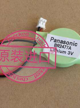 原装进口Pansonic BR2477A Lithium 3V 纽扣电池带插头引线 CPU电