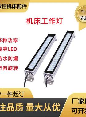 LED机床照明工作灯黑色软管防水防爆灯机床警示灯数控机床工作灯