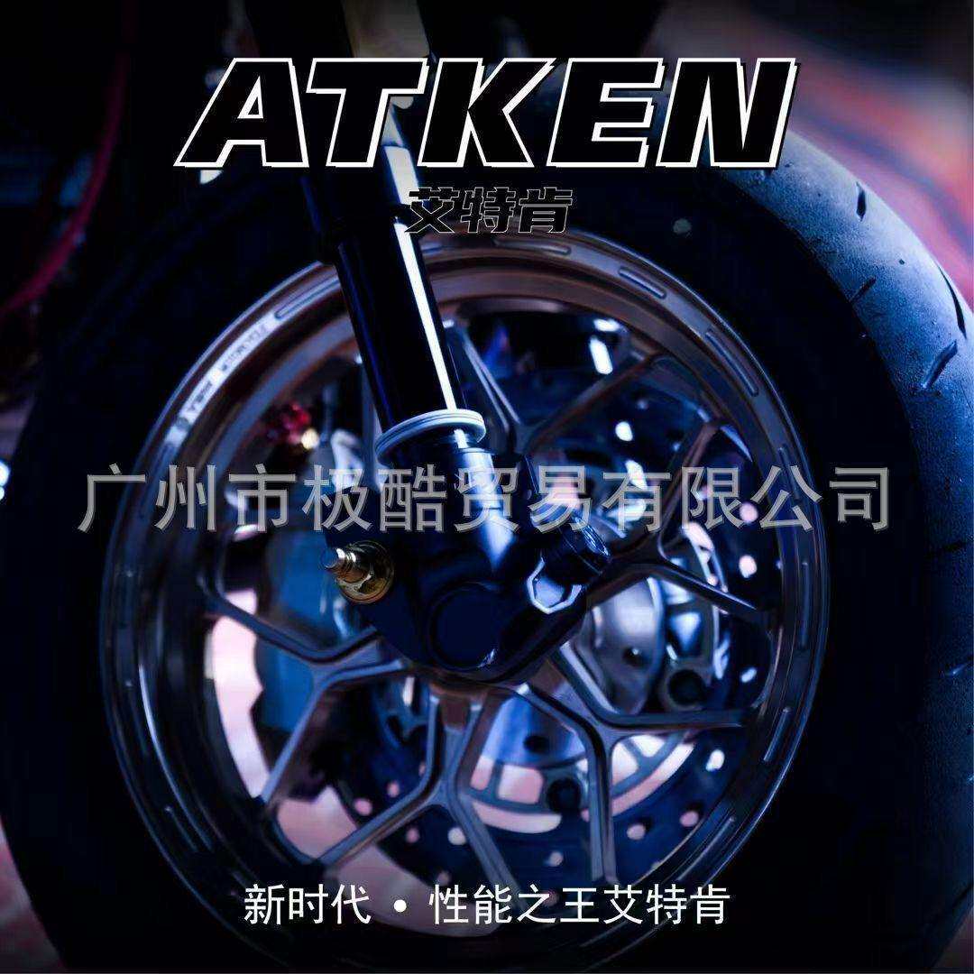 艾特肯倒置前减震赛道版减震三可调九号小牛极核通用车型ATKEN