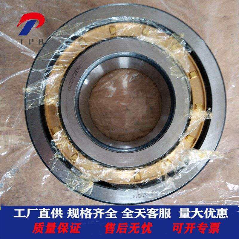 厂家供应NJ2226/2228/2230/2232/2234/2236/2238EM机械振动筛轴承