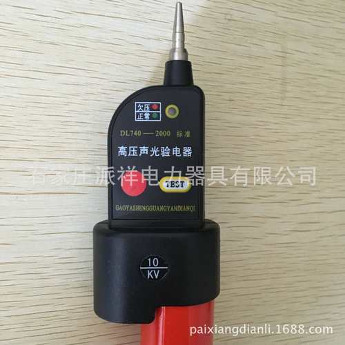 DL740-2000标准高压声光验电器GD-10KV欠压式35KV验电器厂家