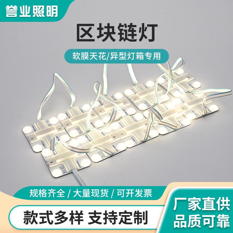 软膜区块灯 区块链灯广告线性区块220V软膜天花漫反射 高压区块灯