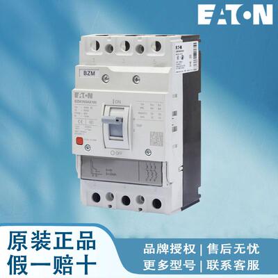 EATON/伊顿断路器BZM2N3AX160RSU BZM2N3AX180RSU BZM2N3AX200RSU
