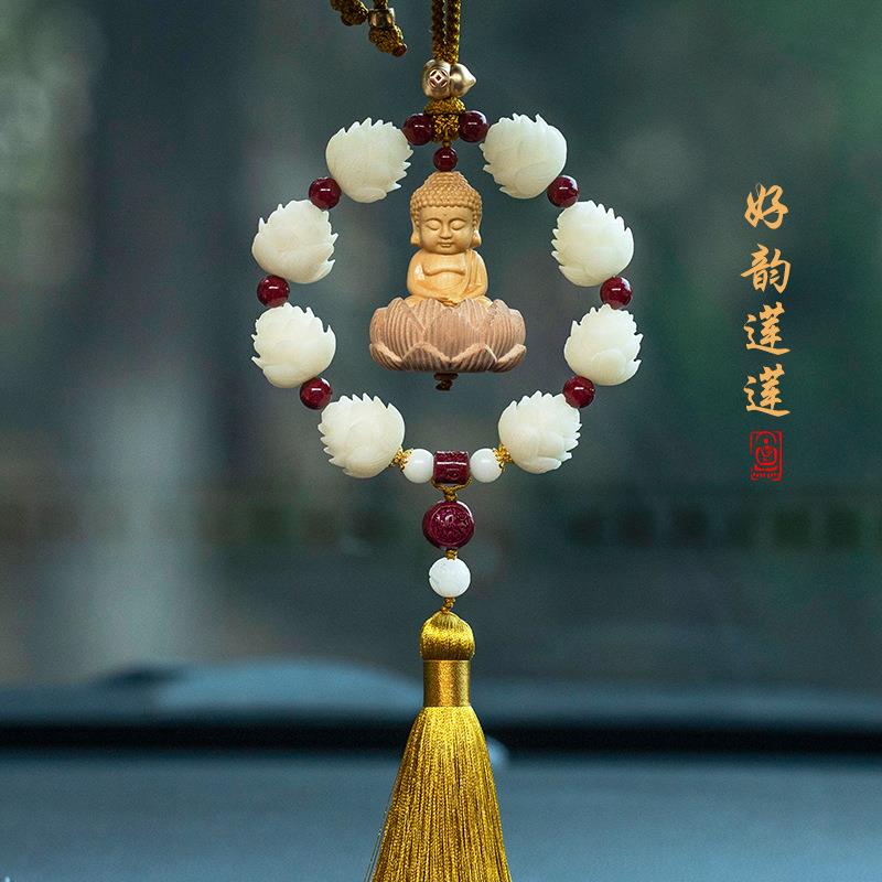 好运连连车子汽车挂件车内吊饰菩提莲花高档车载挂件平安车挂件