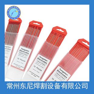 钨针 钍钨棒 红头WT20 175MM 钨电极 3.0 厂价