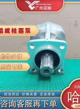 进口HAWE哈威SAP-047R-V-DL4-L35-S0S-000柱塞泵现货