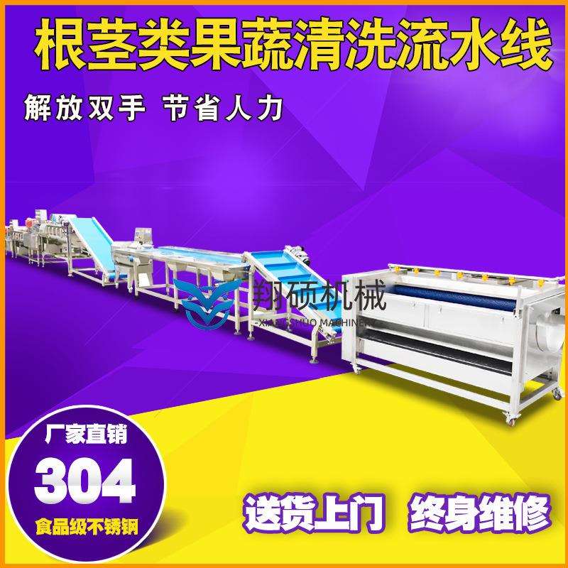 水果清洗风干设备 蜜桃清洗沥水机 蓝莓清洗分拣分级配套设备