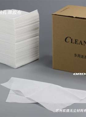 ORDER白色折叠式盒装机械电子工业油墨网版溶剂除油擦拭纸擦拭布
