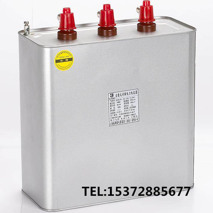 厂家直销 上海威斯康 BSMJ0.25-25-3Y 分相补偿并联电力电容器