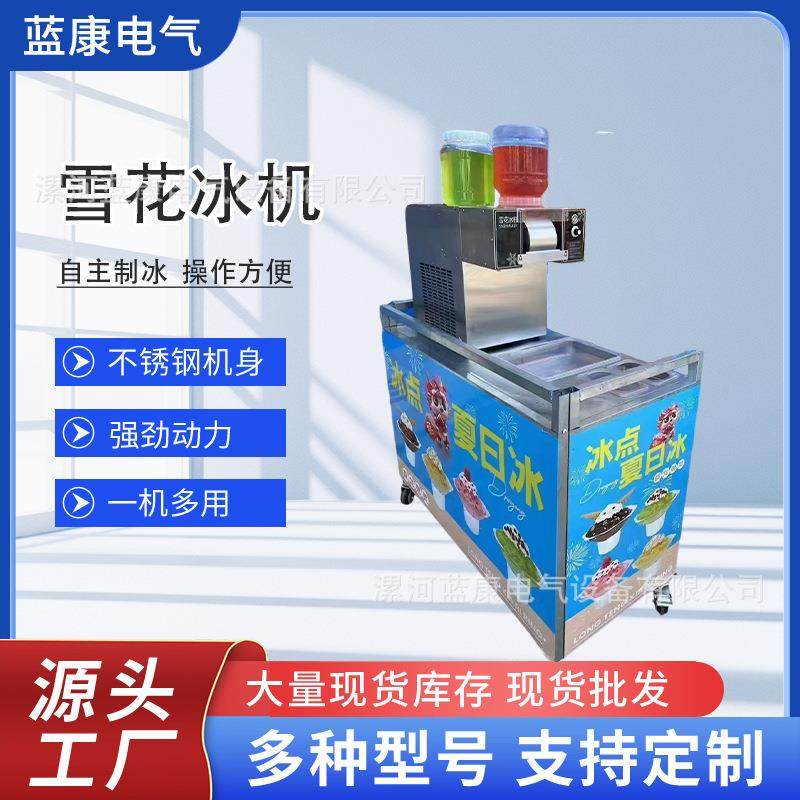 商用摆摊不锈钢雪花冰机多功能全自动小型台式电动全自动制冰机机