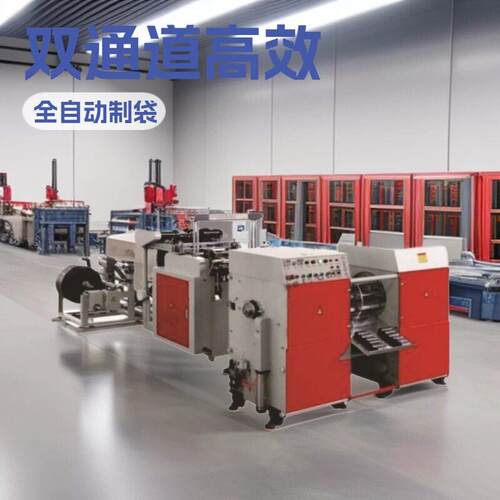 GBDR-A600双通道连卷垃圾袋制袋机全自动垃圾袋制袋机,对折垃圾袋