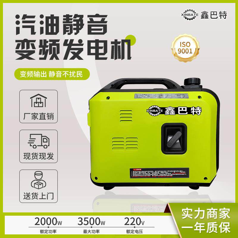 汽油变频静音2千瓦24V适用于车载空调三轮车低噪音手提式发电机组