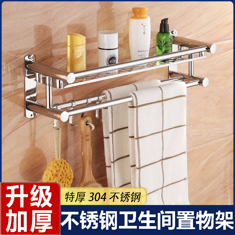 【特厚304不锈钢】卫生间置物架