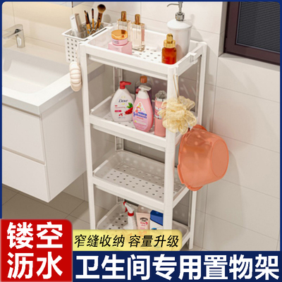 【360°移动】卫生间专用置物架