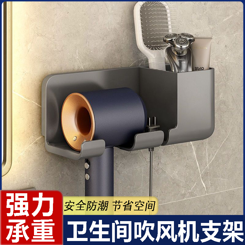 【防水防锈】吹风机支架