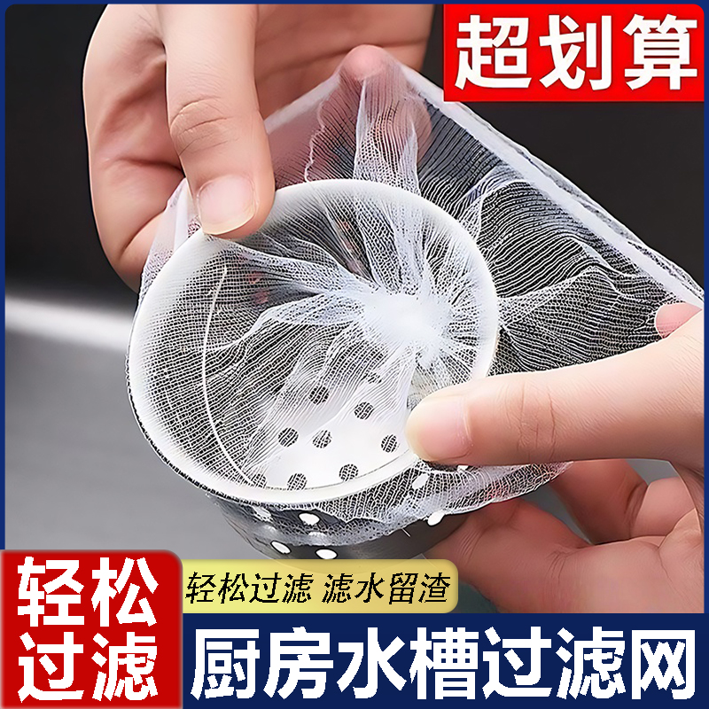 【滤水留渣】厨房水槽过滤网