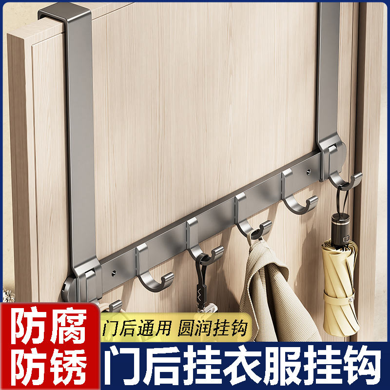 【不伤衣物】门后挂衣服挂钩
