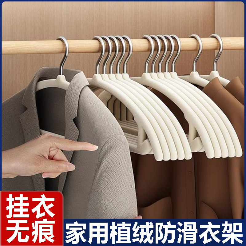 【无痕护衣】家用植绒衣架