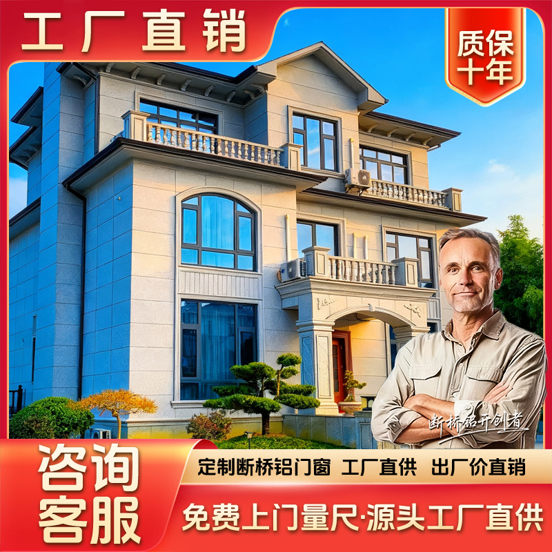 断桥铝系统门窗纱窗一体自建房