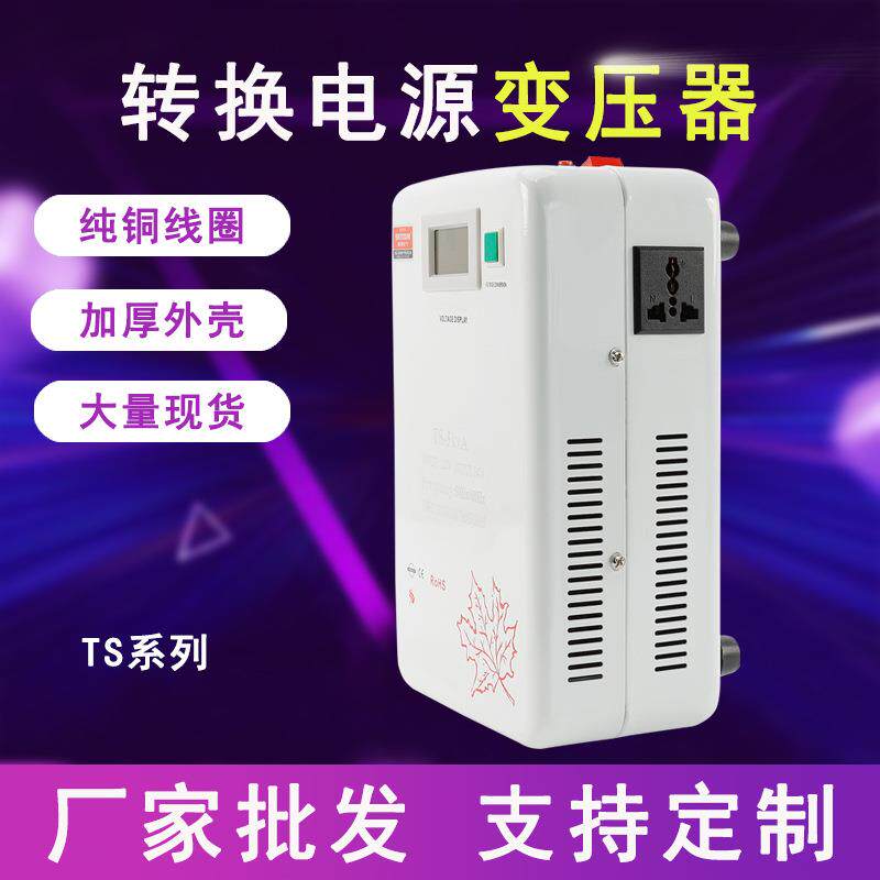 220v转110v变压器110v转220v电压转换器进口电器电压转换器LED