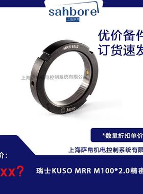 瑞士KUSO MRR M100*2.0精密螺母