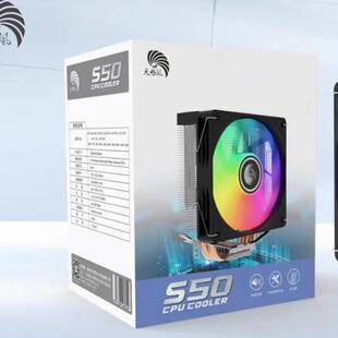 天极风S50 ARGB CPU风冷散热器台式机电脑1700风扇静音4热管