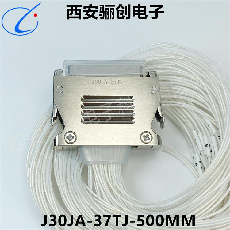 西安骊创J30JA压线连接矩形连接器J30JA-31TJ/37TJ/51TJ/66TJ-300