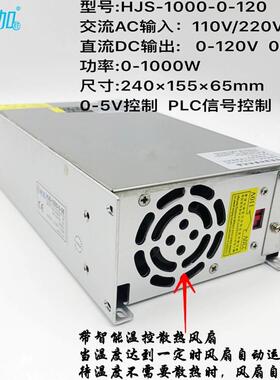 双数显0-120V8.5A1000W电压电流可调直流开关电源HJS-1000-0-120