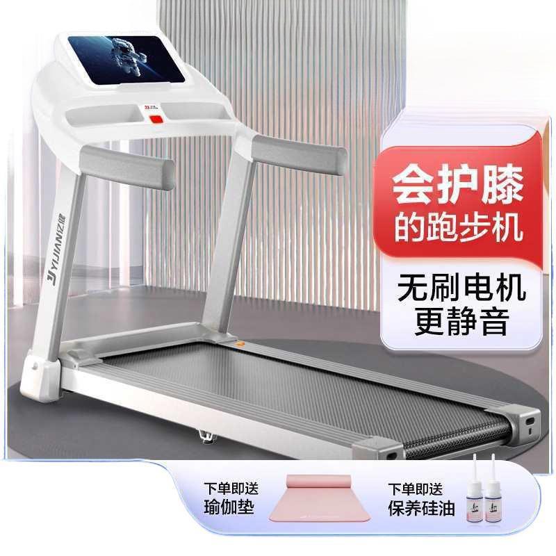 亿健E3S跑步机家用款小型静音多功能健身房电动家庭室内折叠