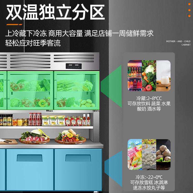 子母柜商用冷藏冷冻双温展示柜厨房多功能操作台不锈钢柜节能静音