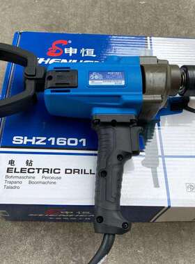 现货 申恒1601大功率16毫米电钻1250W钻孔打灰油漆工搅拌机