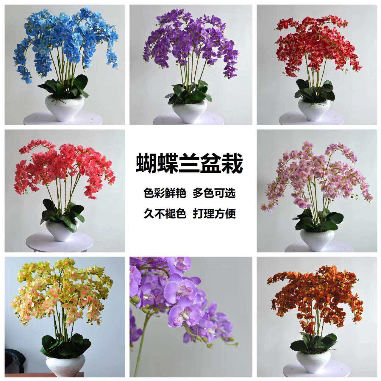 现货仿真花蝴蝶兰盆栽绢布假花摆件家居装饰摆件