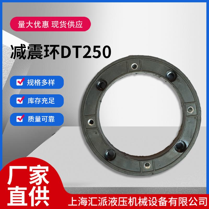 减震环DT250电机橡胶密封圈联轴器橡胶减震条现货