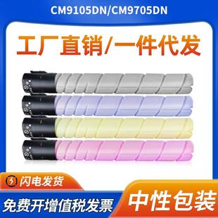 适用奔图CM9105DN粉盒CTO 910硒鼓 910墨盒CM9705DN复印机粉筒DO