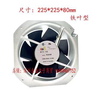 R200B 225*225*80MM 190MM AC230V 0.29A 雷子克散热风扇22580