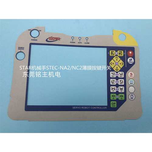 机械手操作手柄薄膜按键开关STEC-NA2/NC2