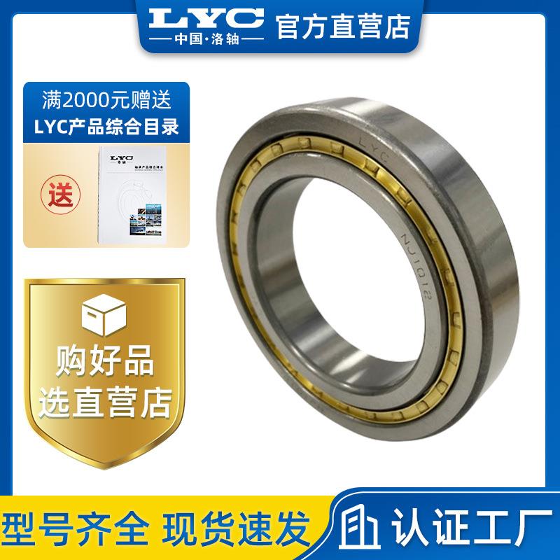 现货供应 NU315M 圆柱滚子轴承 洛阳LYC轴承 涡轮机 电动机轴承