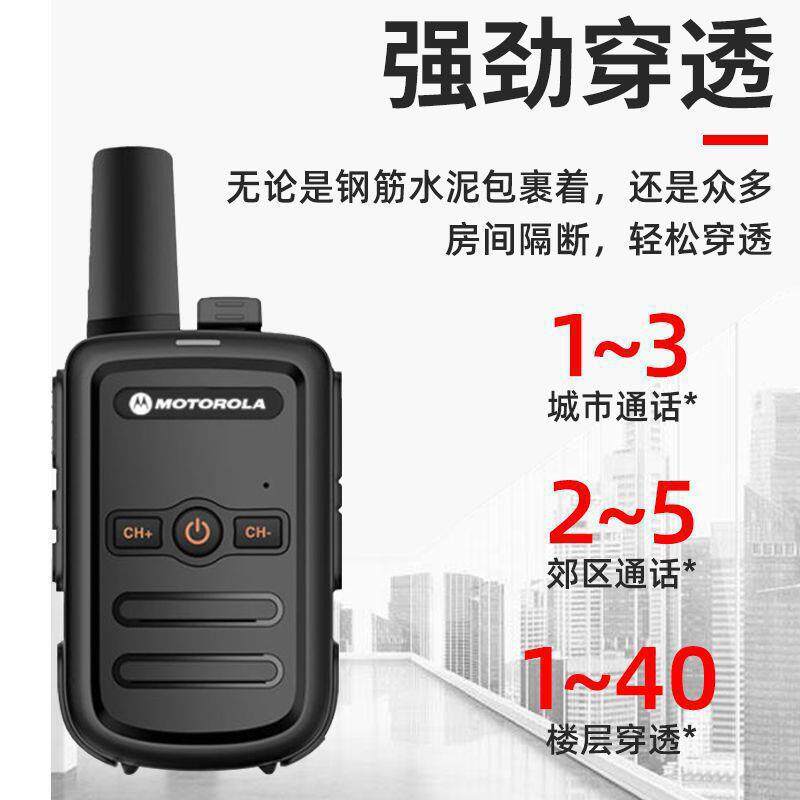 对讲机户外无线大功率好物民用50公里调频工地一对小型迷你