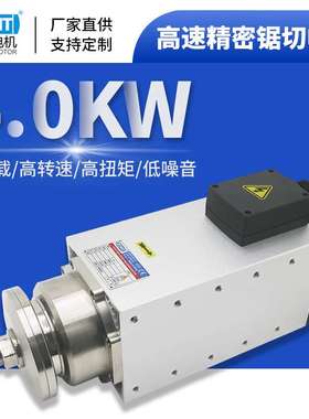 ZCMT高速精密电机三相异步夹锯片马达风冷无刷纯铜锯切电主轴380V