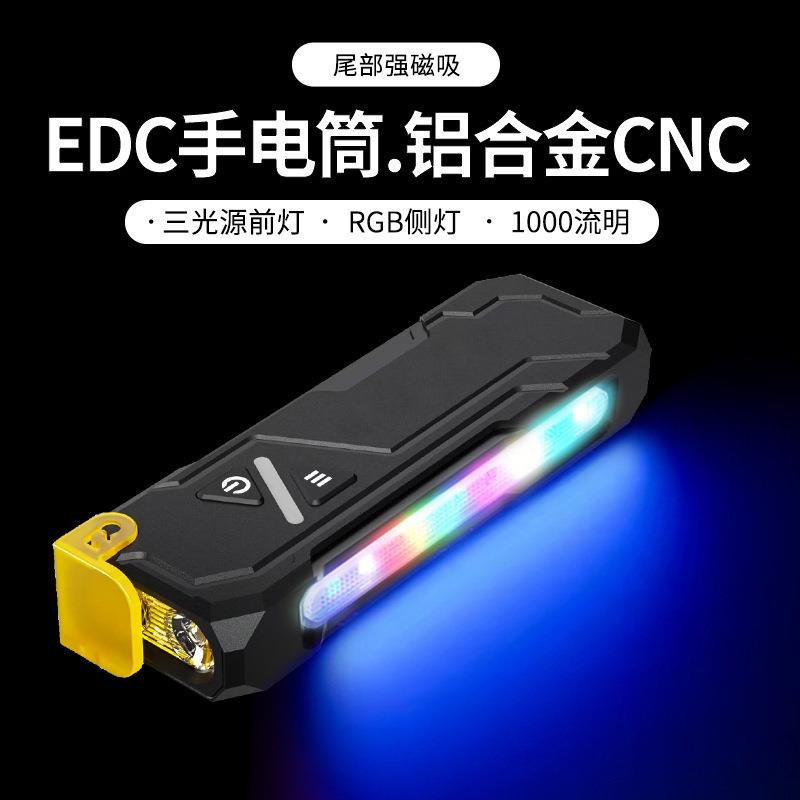 跨境新品手电筒多功能EDC紫光UV强光充电磁吸炫彩迷充电磁铁手电