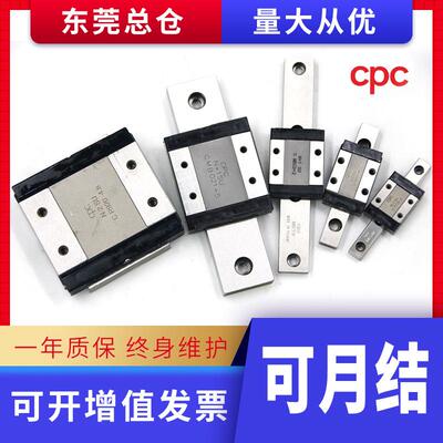 CPC原装微型导轨MR12WNUZ MR9WLUZ MR9WNUZ加宽滑块全套