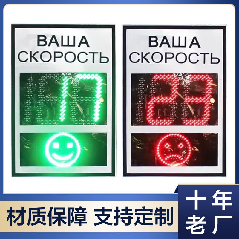 跨境货源铝壳外贸雷达测速仪多功能测速牌高速公路高速测速仪